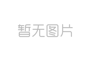 你們的產(chǎn)品多久服務(wù)一次，費(fèi)用如何？ 